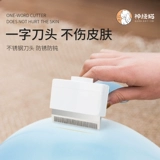 神经猫 Расческа для домашних кошек, расчесывание, специальное артефакт, кошачьи продукты, кисточка для удаления волос собаки, очиститель для волос кошки