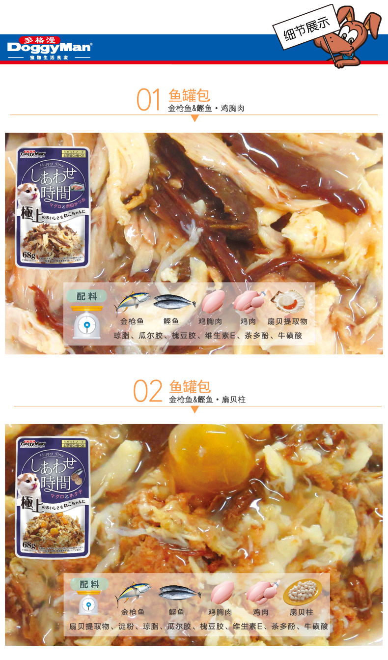 多 格 漫 猫咪 猫 vào thức ăn cho mèo, thức ăn ướt, đồ ăn nhẹ cho mèo, cá hộp, thịt gà, thức ăn ướt, bữa ăn đồ ăn mèo