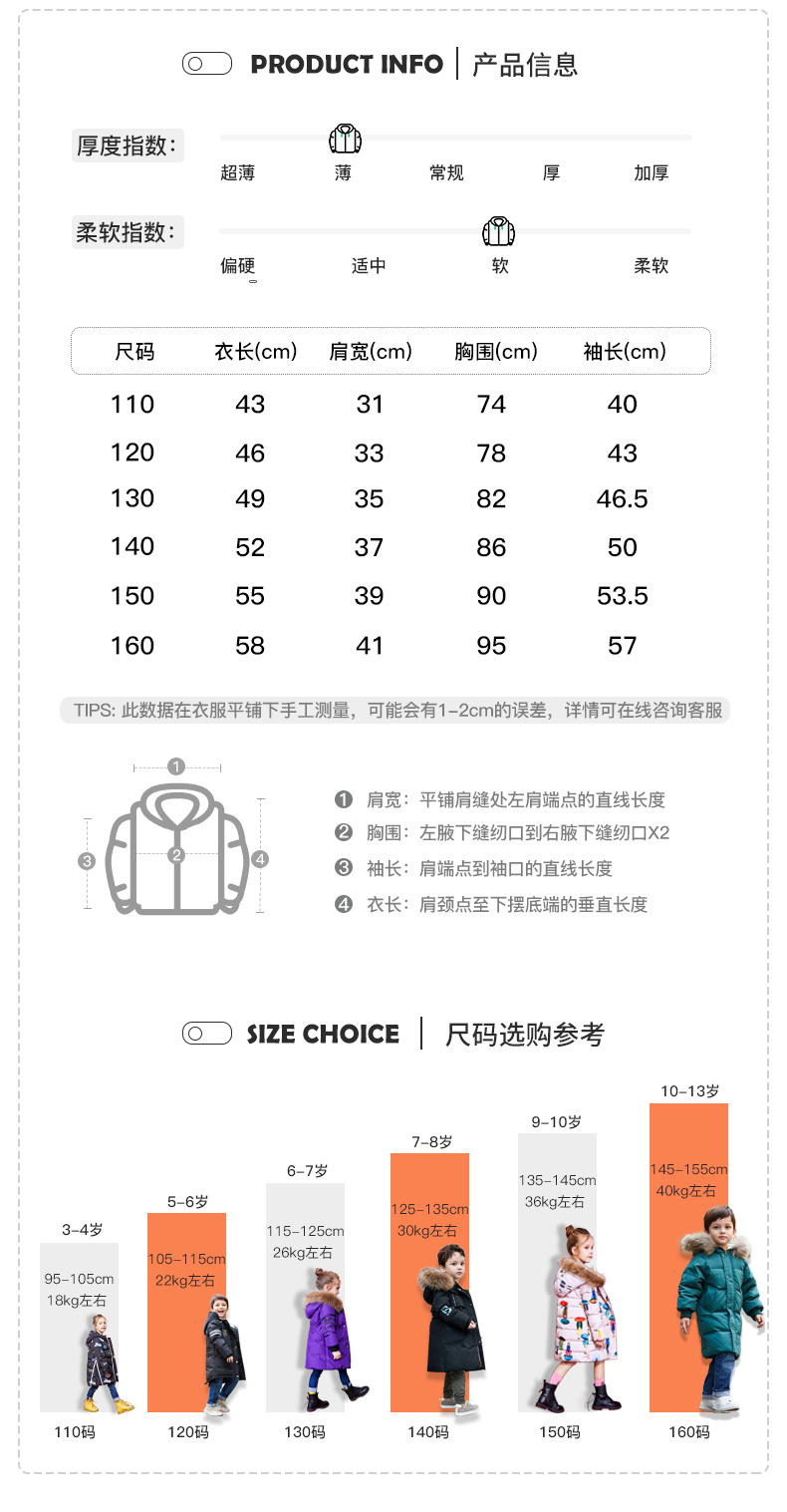 反季清仓 雅鹿 儿童 薄款羽绒服 90%白鸭绒 图6
