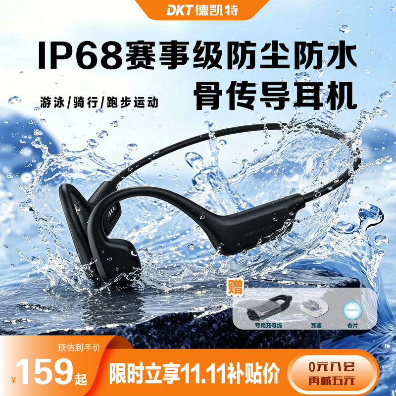 Dkt Dekait Bone Conduction Swimming Bluetooth Headphones, Running-Specific Wireless Sports Headphones, Non-In-Ear Type Dkt Dekait Bone Conduction Swimming Bluetooth Headphones, Running-Specific Wireless Sports Headphones, Non-In-Ear Type