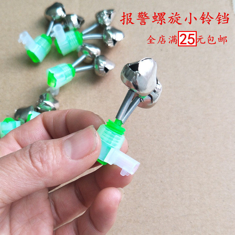 Sea rod fishing bell sea rod rock fishing anti-drop small bell fishing bell fishing gear fishing supplies throw rod throw rod luminous light