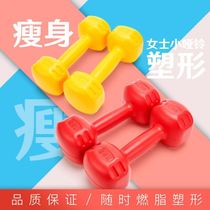 Running children men and women swing arm yoga weight loss thin arm glue universal multifunctional slimming fitness small dumbbell thin waist