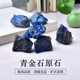 ທໍາມະຊາດ Afghan lapis lazuli rough crystal ore specimen gem fireless aromatherapy stone diffused aroma stone rough stone ornaments