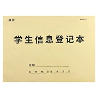 Книжный пакет книги «Регистрация информации о студентах-1»