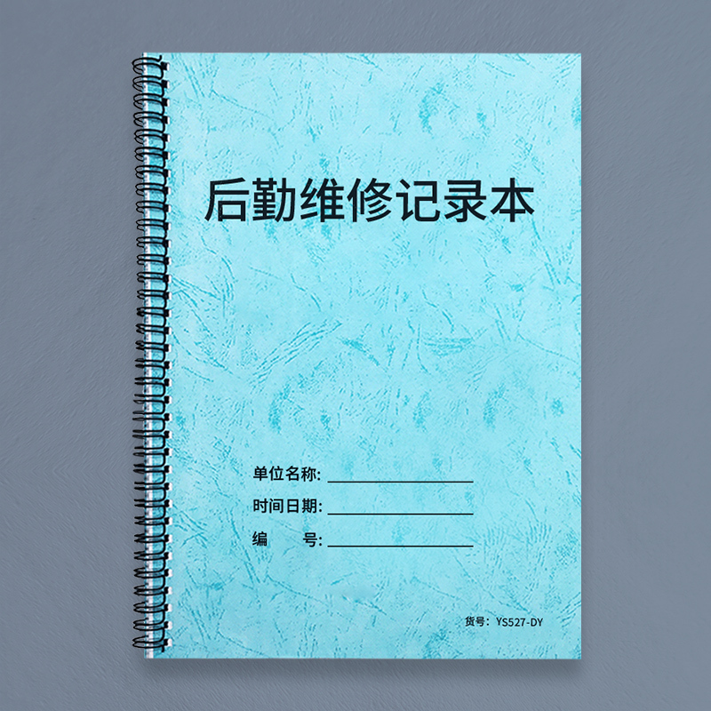 Logbook for Logistics and Maintenance Records of the Unit, Enterprise, School, Kindergarten, Indoor and Outdoor Maintenance Registration Book, Property Logistics Maintenance Management Ledger, Water, Electricity, Gas, and Air Conditioning Equipment Maintenance and Maintenance Records