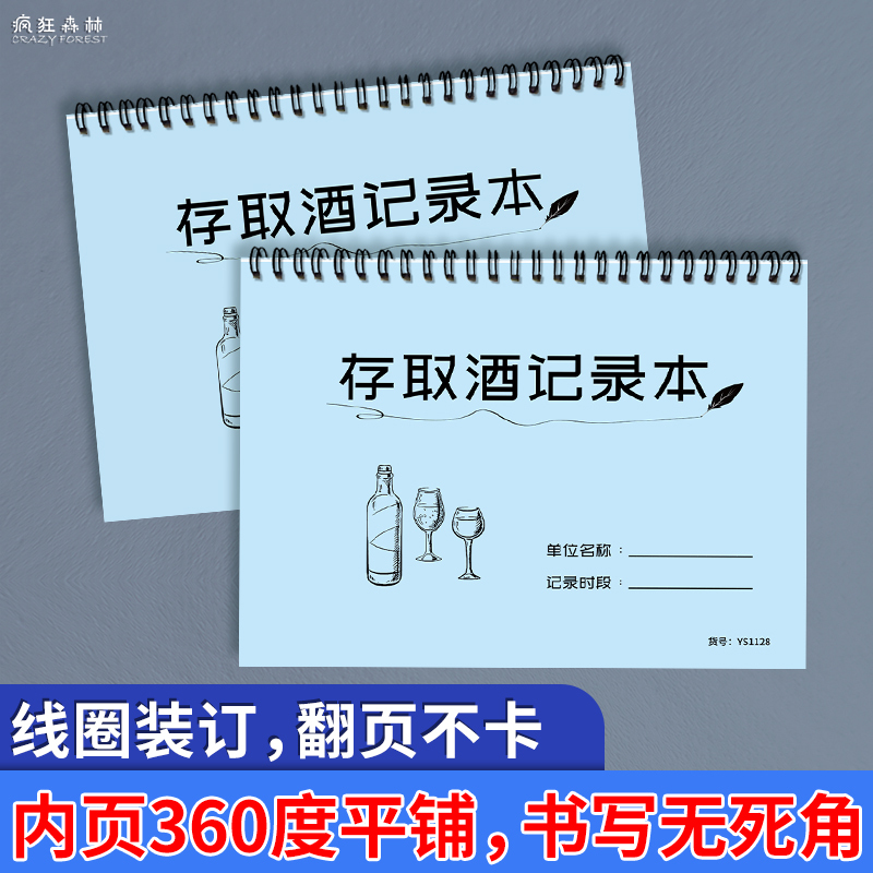 Wine Storage and Tracking Logbook Ktv Bar Wine Storage Card Winery Customer Beverage Accounting Book Bulk Storage Registration Ledger Restaurant White Beer Storage Receipt Bulk White Beer Storage and Tracking Record