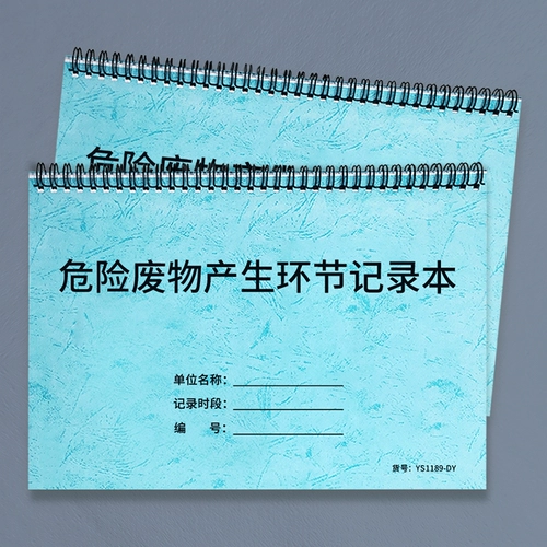 Производство опасных отходов переписывает ситуацию с опасными товарами фабрики на заводе по защите окружающей среды, зафиксировал передачу передачи опасных товаров на химической фабрике