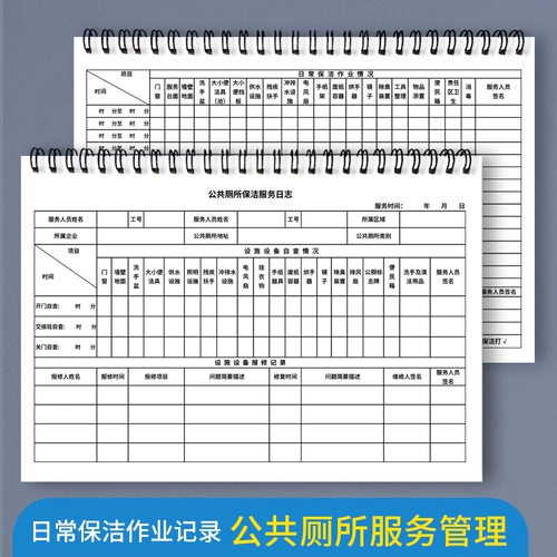 Общественная служба уборки туалетов