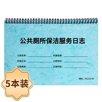 Общественная служба для очистки туалетов