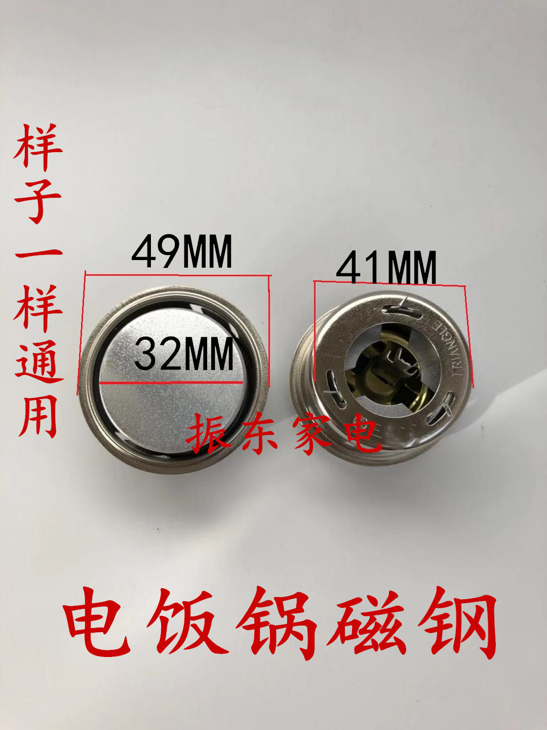 Rice cooker magnet steel rice cooker accessories rice cooker magnet round magnet steel temperature limiter rice cooker magnet steel