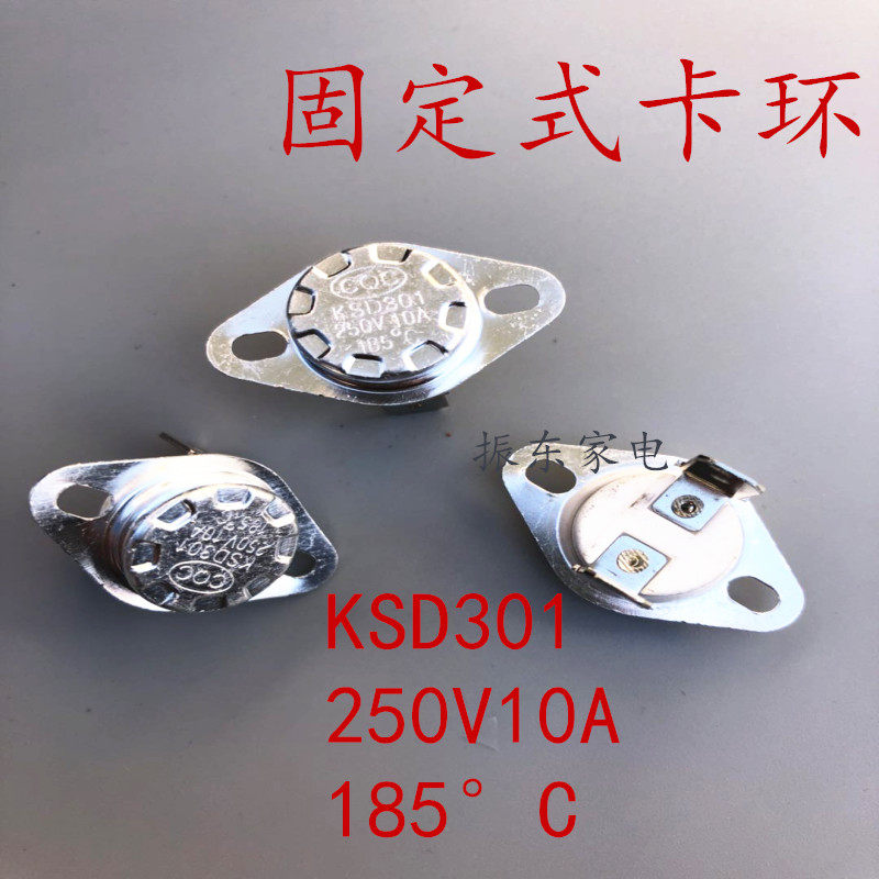 Temperature control switch ceramic KSD 301 185 degree 10A 250V normal closed temperature control switch
