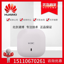 Huasan H3C WAP723-W2 Ceiling tri-band high density wireless AP routing Indoor meeting room wireless wifi