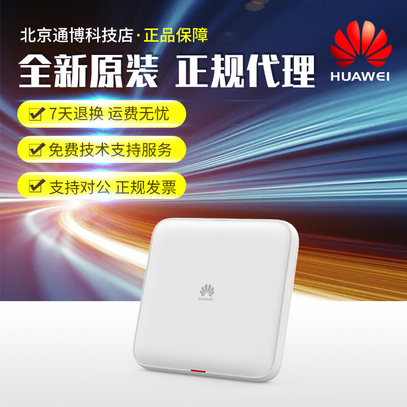 AirEngine 5760-10 5760-51 AP7060DN Huawei WiFi6 Indoor Dual Frequency Wireless AP
