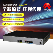 AR161 AR161 AR161-S AR161W-S Huawei enterprise-class multi-WAN port one thousand trillion router hardware VPN