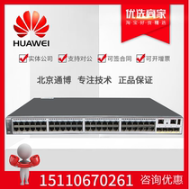 S5730-68C-HI Huawei 48-port Gigabit Electrical 40 Gigabit SFP optical Layer 3 core Agile Switch