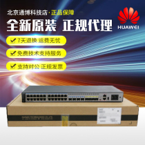 S5720-32P-EI-AC S5720-32X-EI-AC Huawei 24-one thousand trillion three-layer Converged Switch