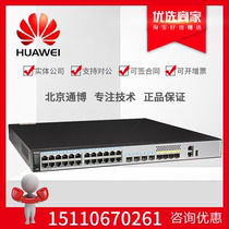 S5720-28X-SI-AC Huawei 24-port full Gigabit 40 Gigabit Optical port Layer 3 converged core Switch