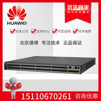 S5730-68C-HI-48S Huawei 48-port Gigabit Optical 40 Gigabit SFP Layer 3 Core Agile Switch