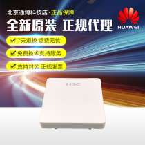 EWP-WA6320H WA6322H-LI-FIT Xinhua three indoor dual-frequency four-flow panel type wireless AP