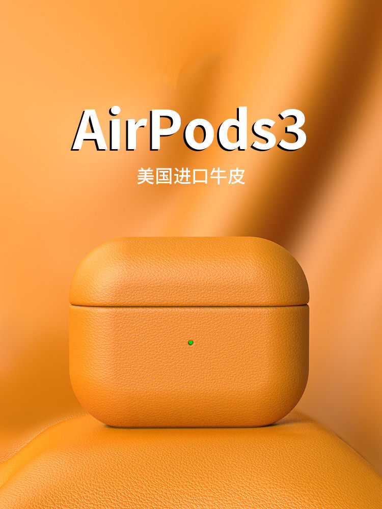 Suitable for Apple AirPods3 protective sheath genuine leather AirPods4 generation wireless headphones protect shell cortex anti-fall
