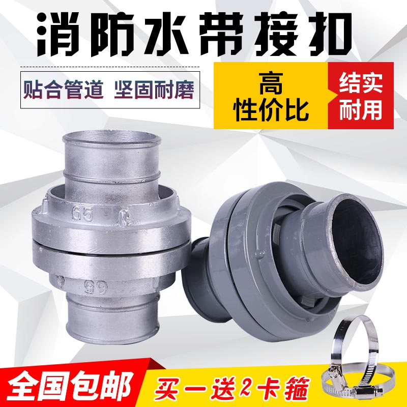 1 inch 2 inch 65 3 inch 4 inch 6 inch 8 fire hose interface buckle joint water pipe water gun fire hydrant buckle