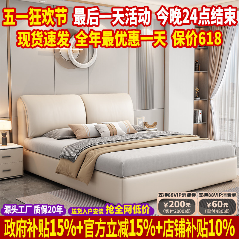 2023 New Model Light Luxury Genuine Leather Bed Modern Minimalist Master Bedroom Large Bed 1.8m Upholstered High Box Storage Double Bed