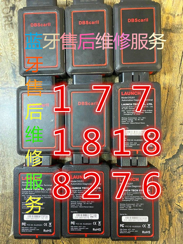 Yuanzheng X431PRO3S RO3S Bluetooth after-sales repair Yuanzheng X431 Bluetooth after-sales channel Bluetooth lost