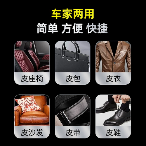Уход и обслуживание автомобильных кожаных сидений Жидкость для ухода за кожей Средство для ухода за кожей Масло для ухода за салоном Восковое средство для ухода за салоном Средство для ухода за кожаными сиденьями