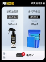 [Не причиняет вреда оригинальной автомобильной краске] Морило автомобиль Mud+Asphalt Cleaning Agent