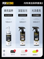 Питательный очиститель, чистящее средство, комплект, из натуральной кожи