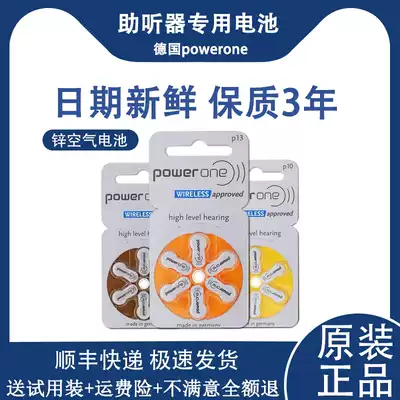 Germany imported powerone hearing aid battery P10 P312 P13 P675 Fengli Siemens Ruishengda