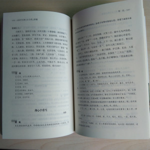 大美中文课之古文观止新编(全3册) 奥森书友会 著 文学理论/文学评论与研究文学 新华书店正版图书籍 台海出版社