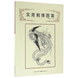 实用刺绣图案 缪丽娟 编绘 设计艺术 新华书店正版图书籍 湖北美术出版社