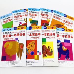 我的第一本英语书字母游戏 日本公文出版 编著；滕明 译 科普百科少儿 新华书店正版图书籍 中国民族摄影出版社