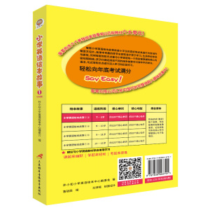 小学英语绘本故事 1 孙小扣小学英语绘本中心编委会 编 中学教辅文教 新华书店正版图书籍 其他