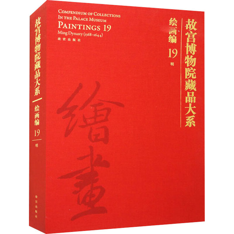 故宮博物院 美術作品集 IMG_1756-e1582784256251.jpg?