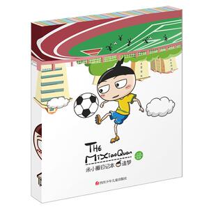 追梦 北猫 编著;小圈文化 绘 著作 科普百科少儿 新华书店正版图书籍 四川少年儿童出版社