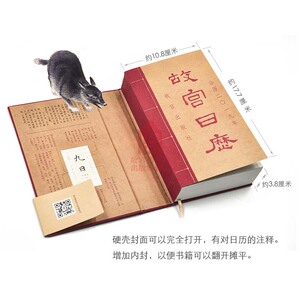 故宫日历2019 冯贺军 著作 艺术其它艺术 新华书店正版图书籍 故宫出版社