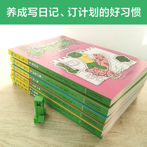 【我的世界·苦力怕上学记】3新朋友 格雷森·曼 著 儿童文学少儿 新华书店正版图书籍 安徽科学技术出版社