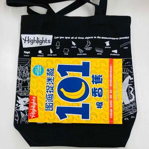 图画捉迷藏·101头脑训练营(全3册) 美国童光萃集出版社 著 筱晓 译 少儿艺术/手工贴纸书/涂色书少儿 新华书店正版图书籍