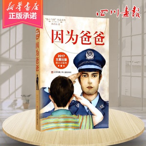 听见颜色的女孩 (美)莎朗.德蕾珀 著 卢宁 译 绘本/图画书/少儿动漫书少儿 新华书店正版图书籍 接力出版社