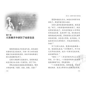 嘉峪关神秘的啾啾声 李澍晔,刘燕华 著 刘珂 绘 绘本/图画书/少儿动漫书少儿 新华书店正版图书籍 科学普及出版社