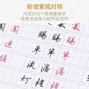 田英章行书7000常用字 升级版 田英章 著 小学教辅文教 新华书店正版图书籍 上海交通大学出版社