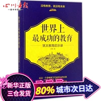 thiết bị sân khấu Nền giáo dục thành công nhất thế giới Xiao Xian, nuôi dạy con cái, văn hóa và giáo dục khác, Nhà sách Tân Hoa Xã, sách bản đồ chính hãng, Nhà xuất bản Đại học Đông Trung Quốc TV