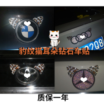  Crystal diamond-encrusted BAO WEN cat ear car stickers ins net red car stickers cute personality modified diamond stickers can be customized