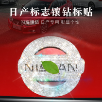  Car label diamond sticker Car exterior front label rear label diamond sticker Qijun Qashqai Xuan Yi Teana Bluebird car sticker decorative sticker