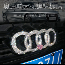 Audi modified car label A4L car label sticker Diamond A3 diamond decoration sticker A5A7 car label decoration Q5Q3Q7 Audi A6L car sticker