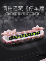  Temporary parking phone number plate Moving car truck with diamonds personality creative luminous cute 3D three-dimensional hidden