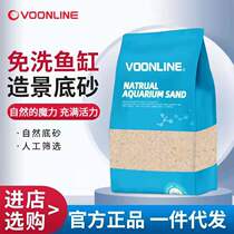 Woveland fish tank bottom sand cosmetic sand sand rainforest no-wash ADA South American fine natural decorative stone aquatic plants landscaping