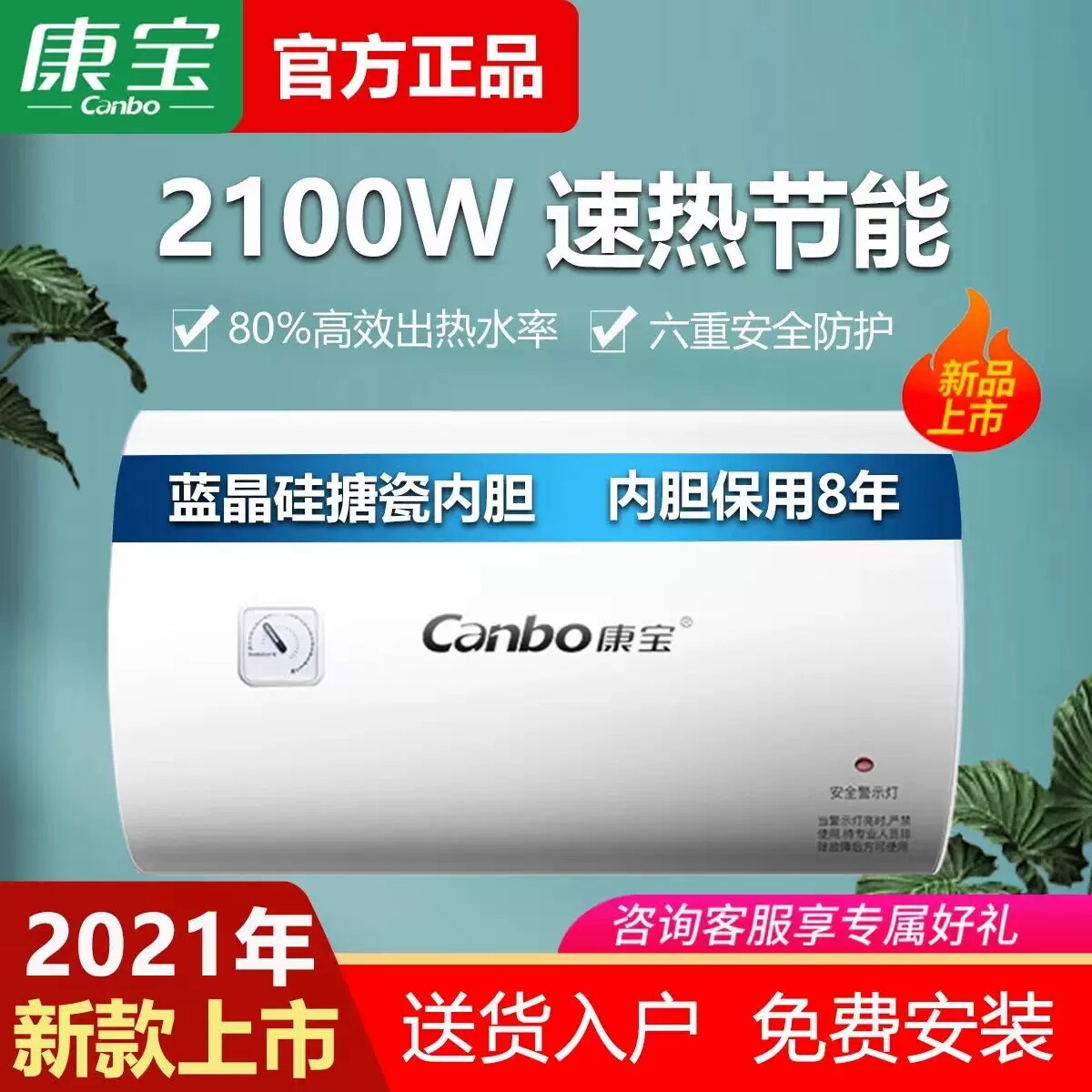 Canbo Kangbao CBD40-WAFE03 water storage instant electric water heater household bath bath 40 liters wall hanging